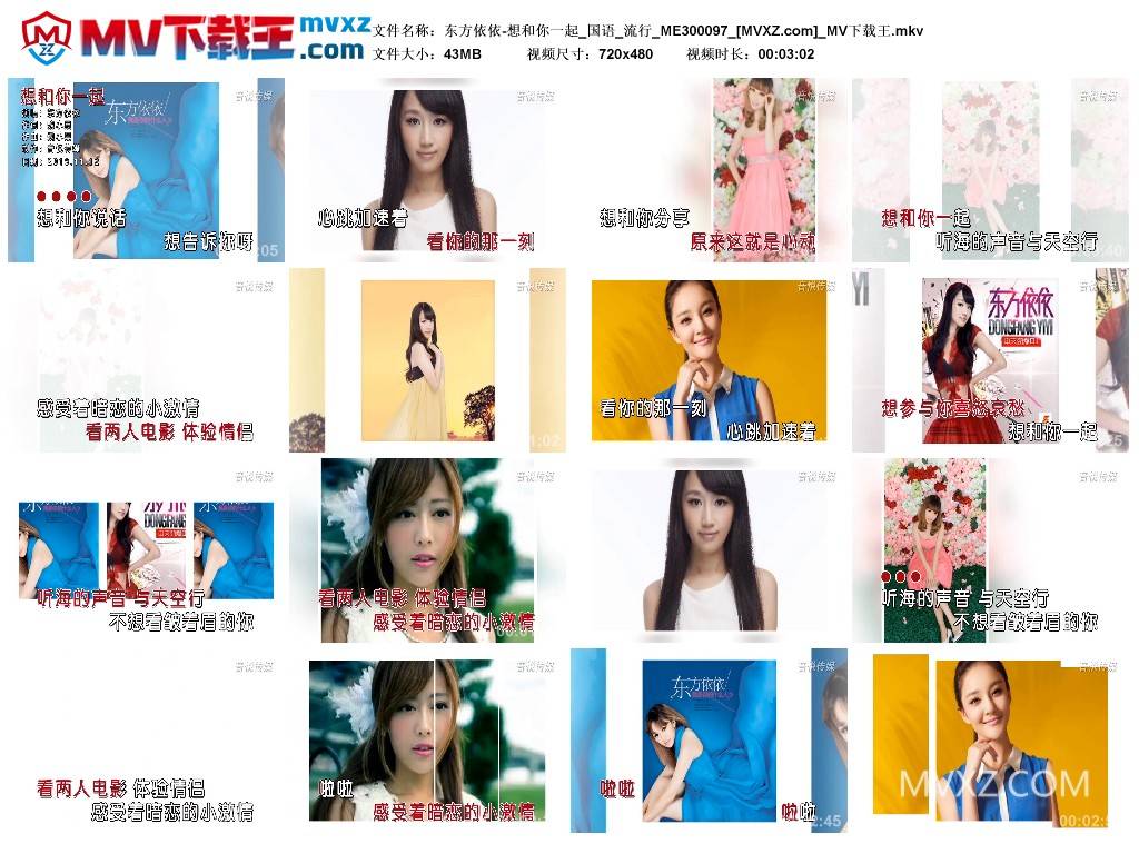 东方依依-想和你一起_国语_流行_ME300097